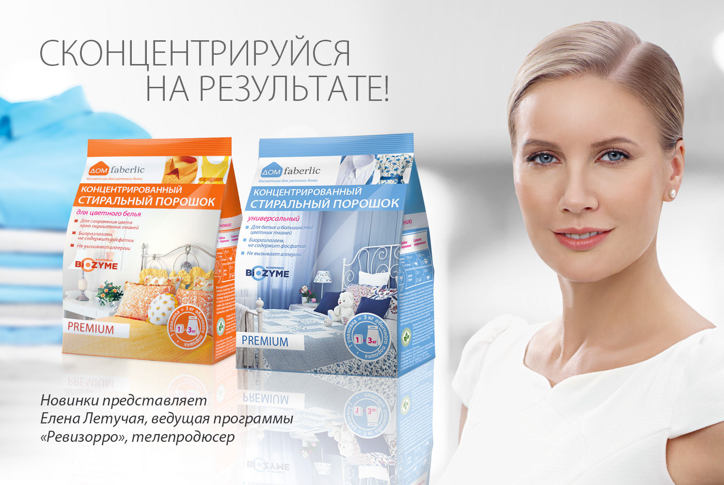 Инновационный комплекс BI-ZYME. Универсальный...