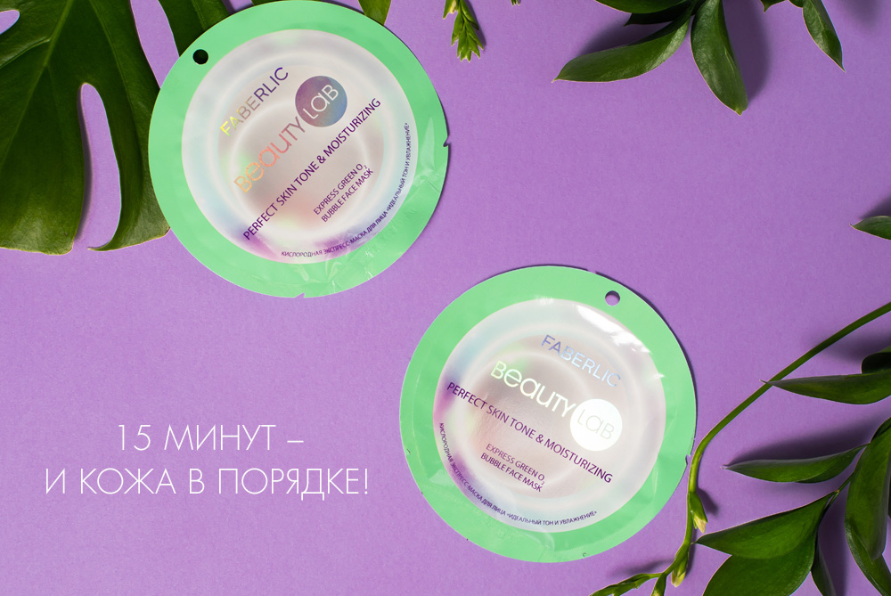 Быстрое решение: новинка серии Beautylab